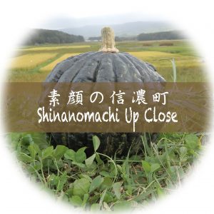 素顔の信濃町/Shinanomachi Up Close